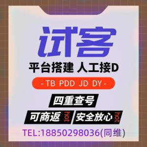 补单开发搭建