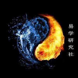 易学社