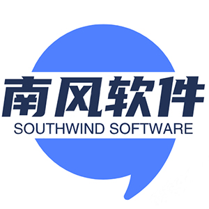 南风软件